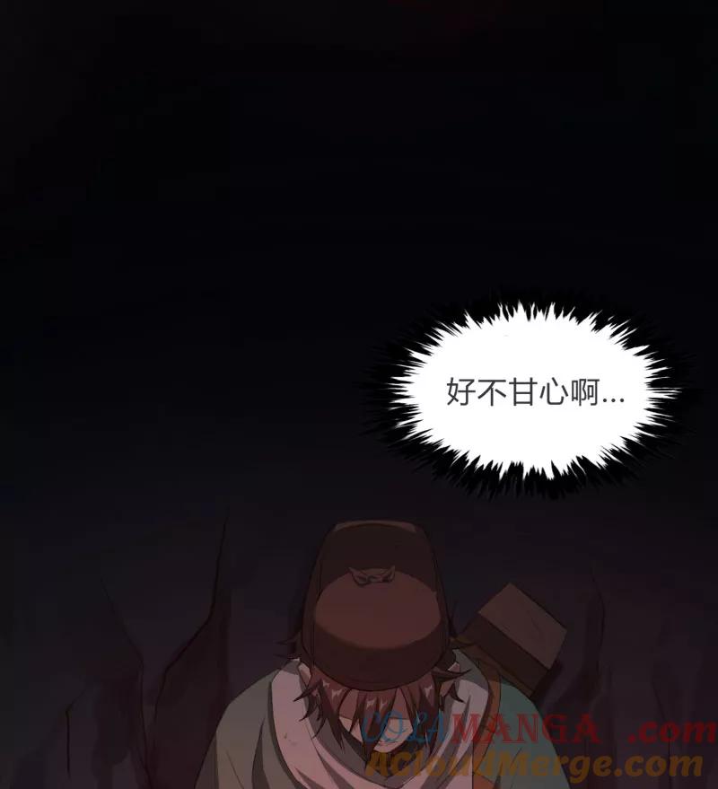 《祥瑞按察录》第二案 山神的巢穴（十二） 第4页