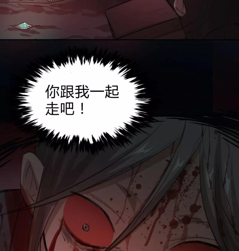 《祥瑞按察录》第二案 山神的巢穴（十二） 第9页