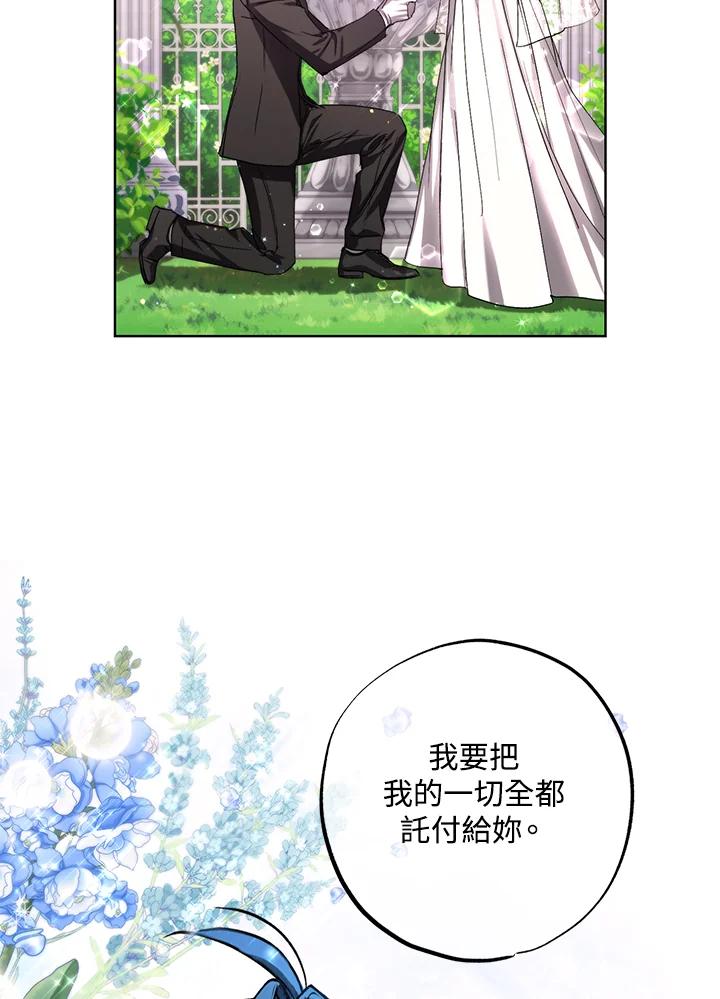 地下城的当家人 - 第26话 - 第6张图