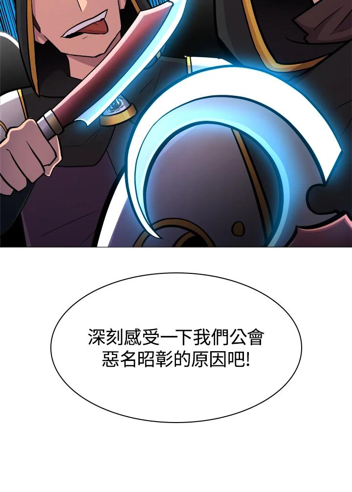 《UPDATER更新者》第26话 第10页