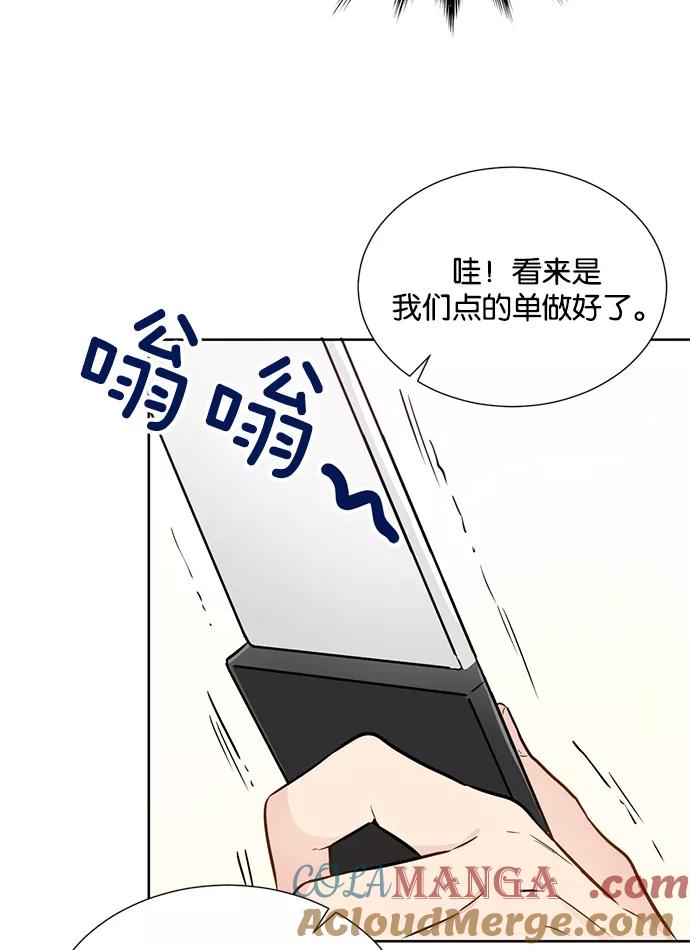 《阴间美男计》第25话 第10页