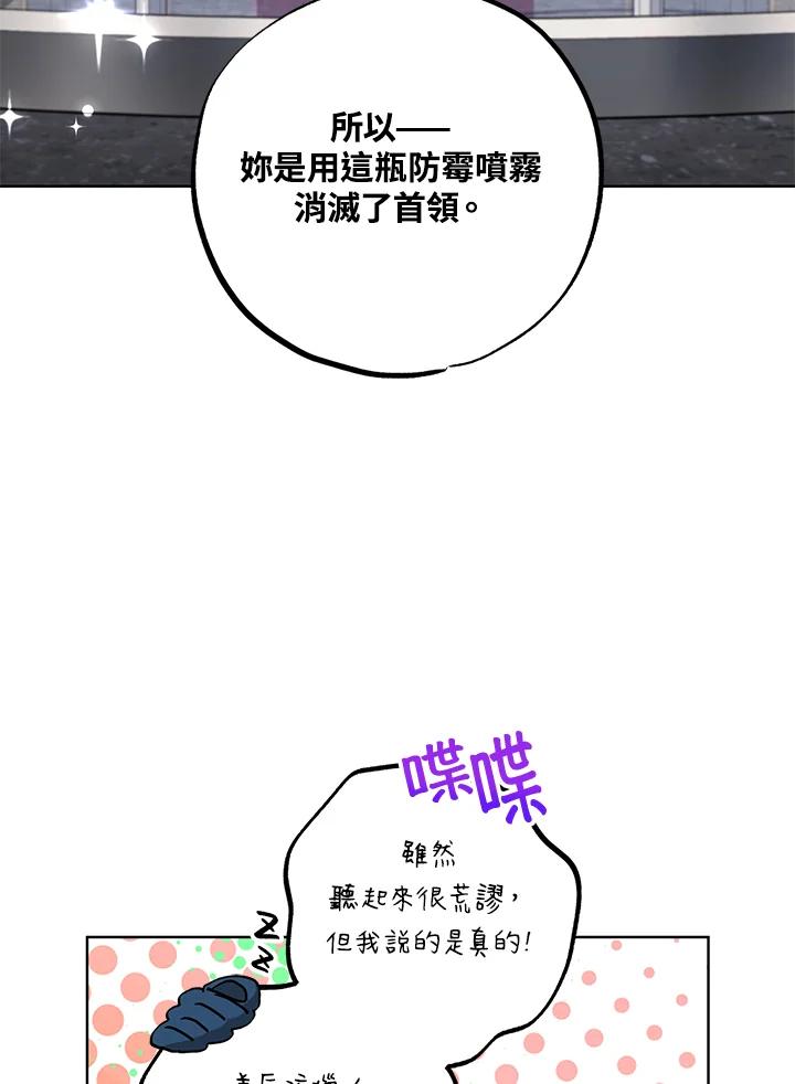 地下城的当家人 - 第26话 - 第46张图