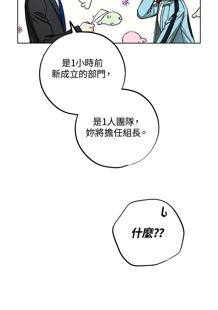 地下城的当家人 - 第26话 - 第70张图