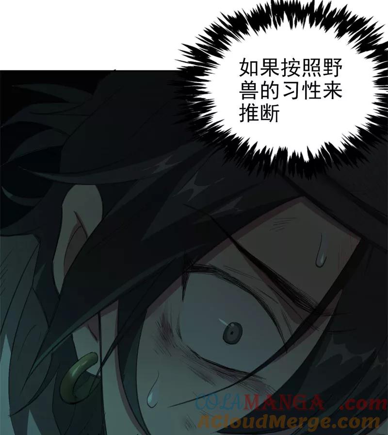 《祥瑞按察录》第二案 山神的巢穴（十二） 第37页