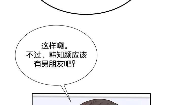 《阴间美男计》第25话 第5页