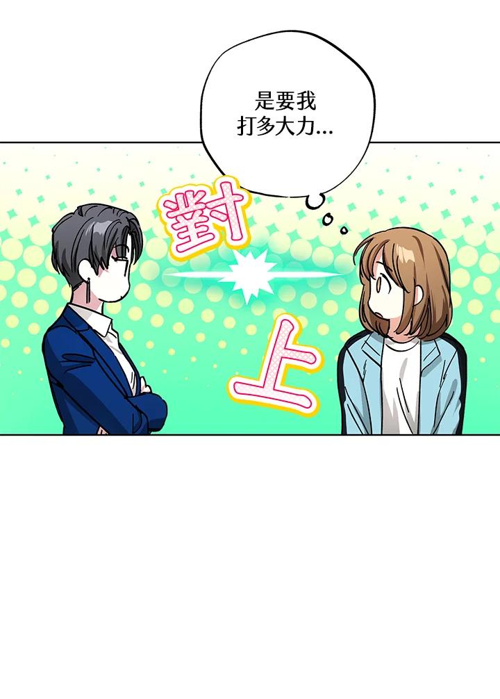 地下城的当家人 - 第26话 - 第59张图