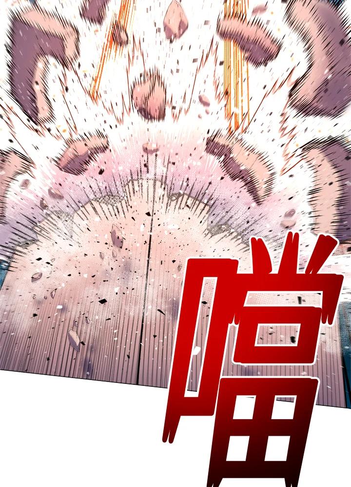 《UPDATER更新者》第26话 第76页