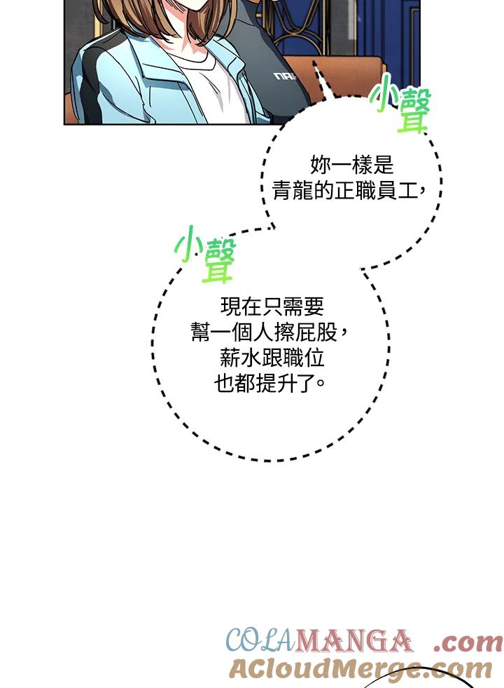 地下城的当家人 - 第26话 - 第97张图