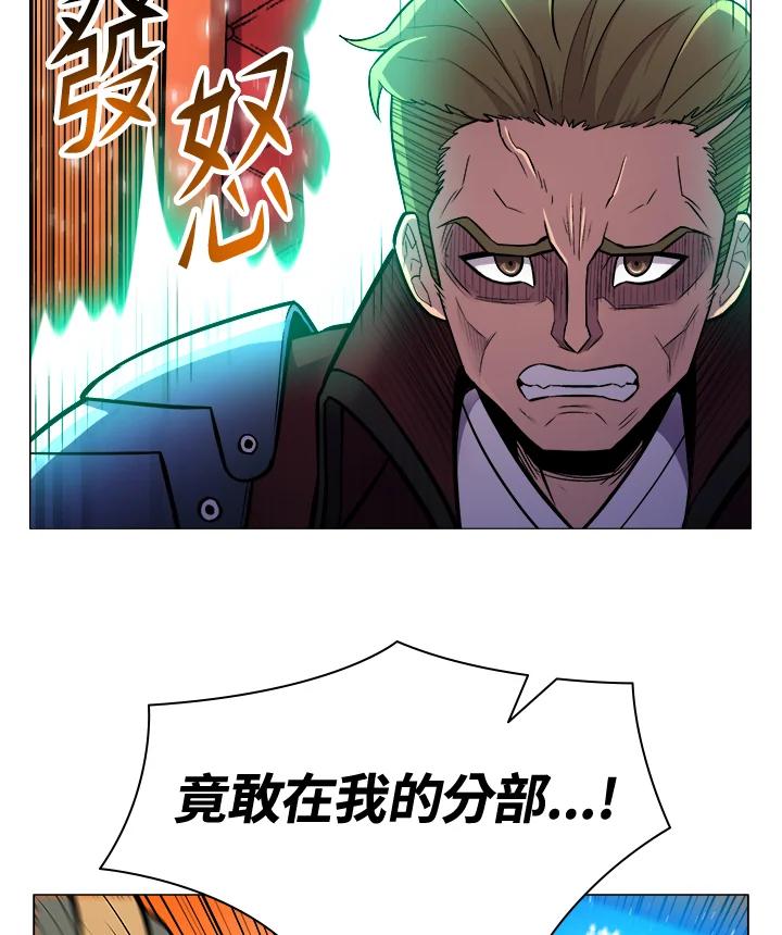 《UPDATER更新者》第26话 第20页