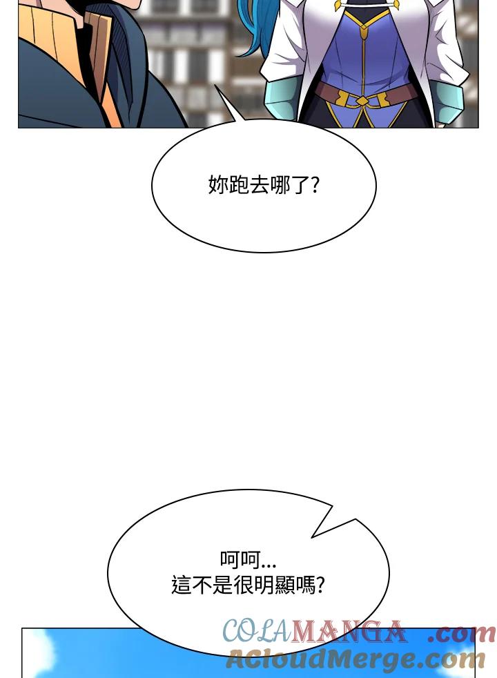 《UPDATER更新者》第27话 第22页