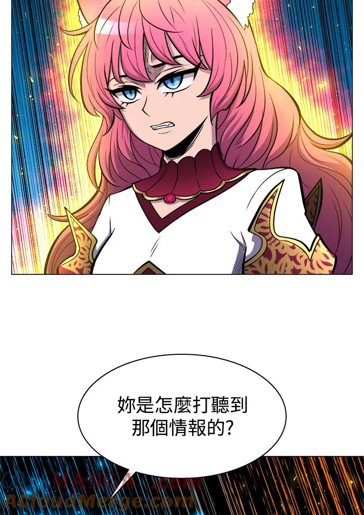 《UPDATER更新者》第27话 第76页