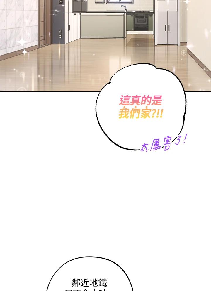 地下城的当家人 - 第27话 - 第67张图