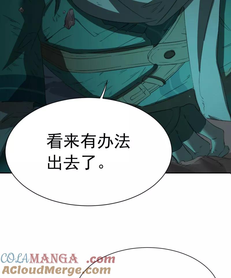 《祥瑞按察录》第二案 山神的巢穴（十三） 第40页