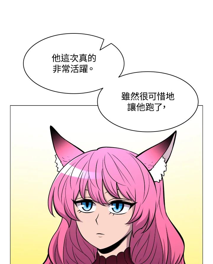 《UPDATER更新者》第27话 第57页