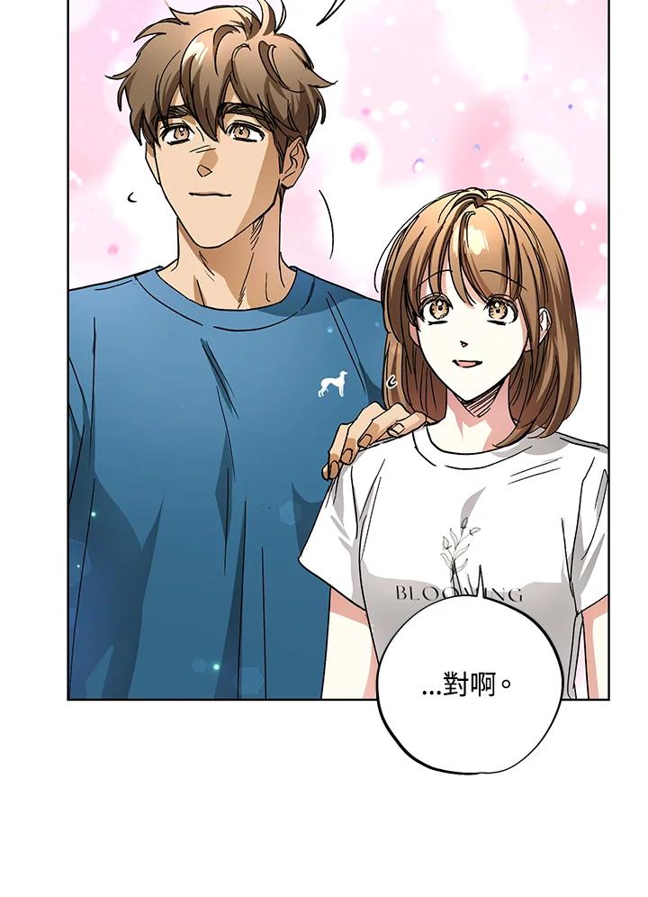 地下城的当家人 - 第27话 - 第70张图