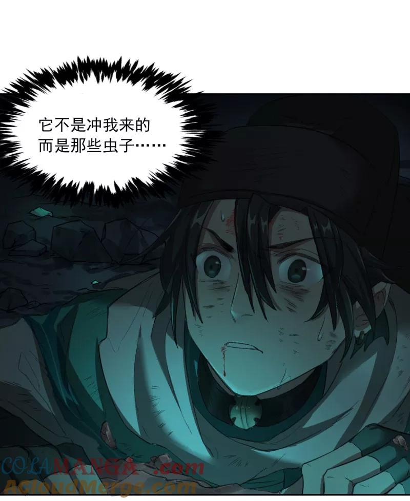 《祥瑞按察录》第二案 山神的巢穴（十三） 第31页
