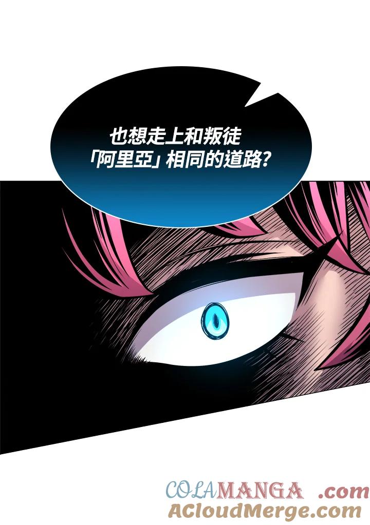 《UPDATER更新者》第27话 第79页