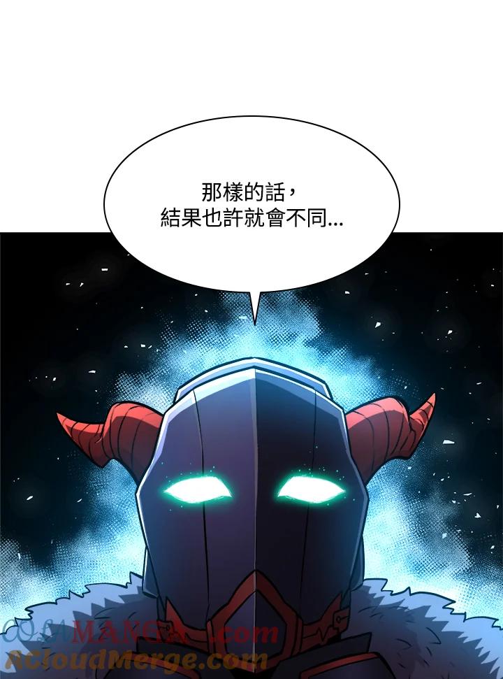 《UPDATER更新者》第27话 第64页