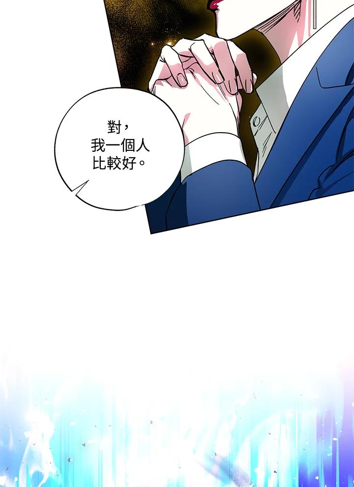 地下城的当家人 - 第27话 - 第38张图