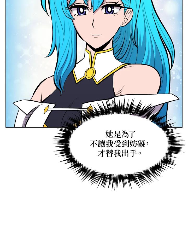 《UPDATER更新者》第27话 第35页