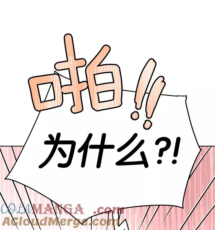 《阴间美男计》第26话 第25页