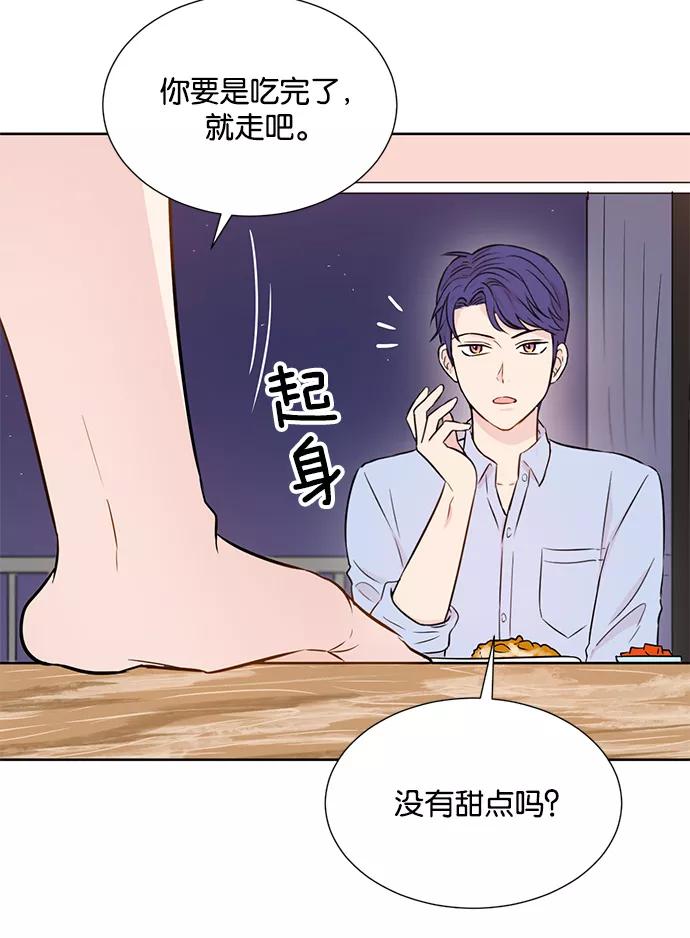 《阴间美男计》第26话 第35页