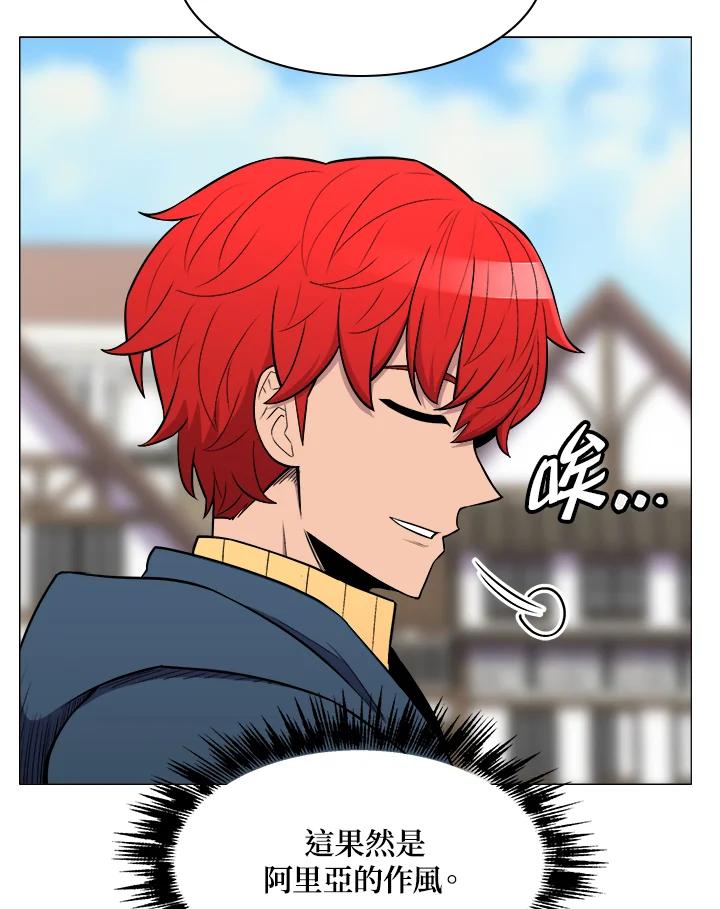 《UPDATER更新者》第27话 第33页