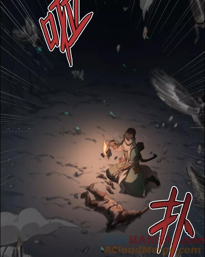 《祥瑞按察录》第二案 山神的巢穴（十三） 第67页