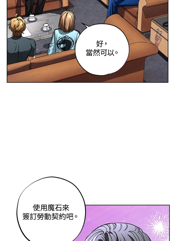 地下城的当家人 - 第27话 - 第24张图