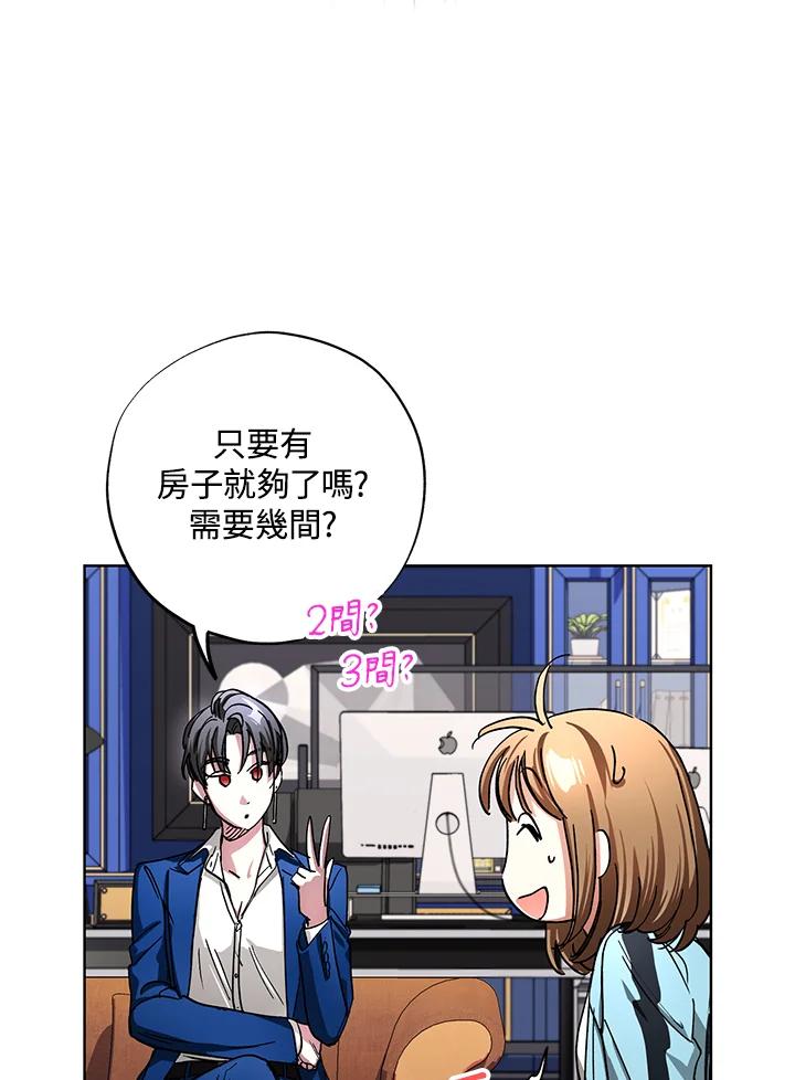 地下城的当家人 - 第27话 - 第12张图