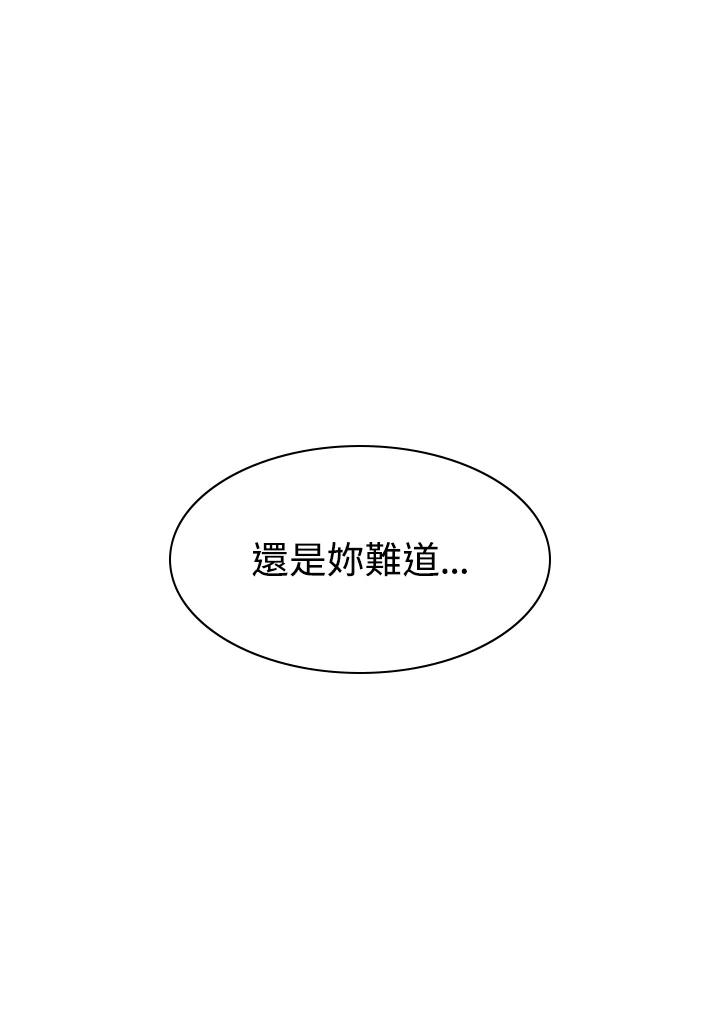 《UPDATER更新者》第27话 第78页