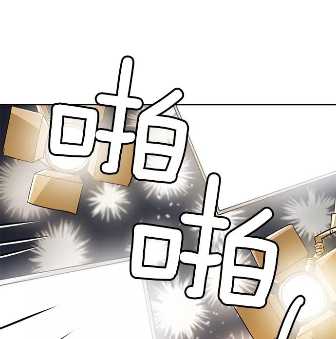 《阴间美男计》第26话 第62页