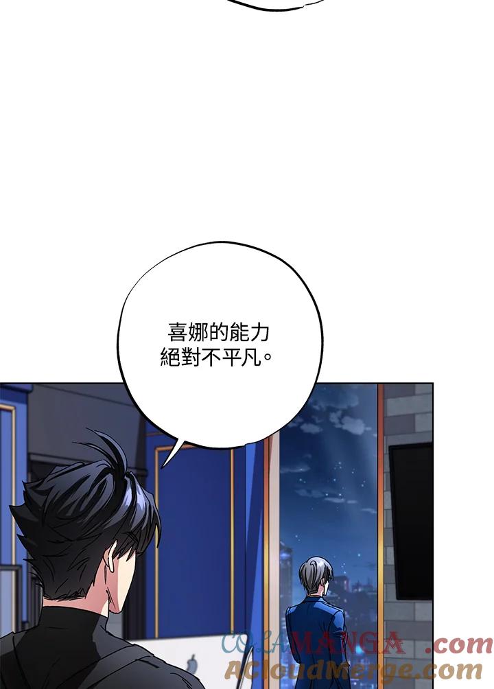 地下城的当家人 - 第27话 - 第57张图