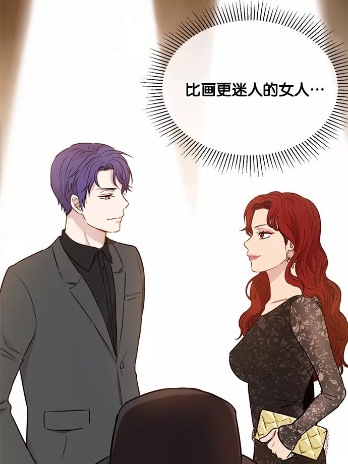 《阴间美男计》第26话 第84页
