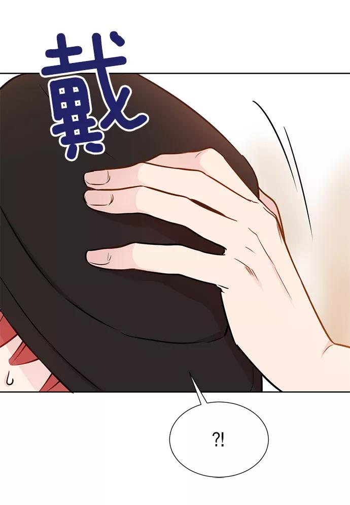 《阴间美男计》第26话 第78页