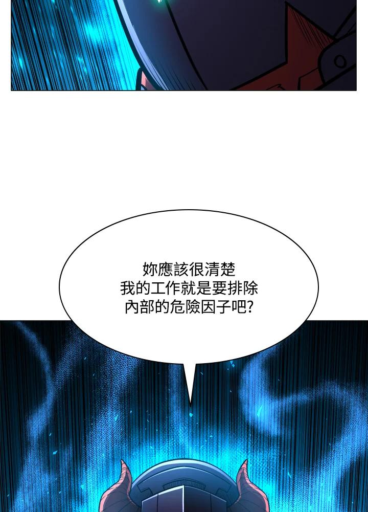 《UPDATER更新者》第27话 第72页
