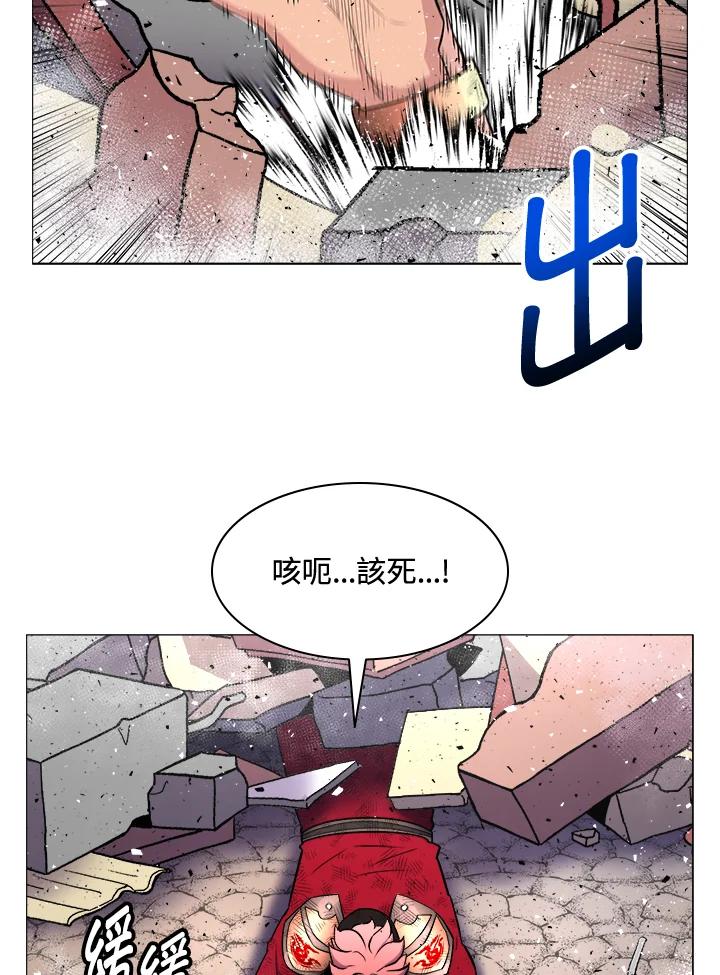 《UPDATER更新者》第27话 第3页