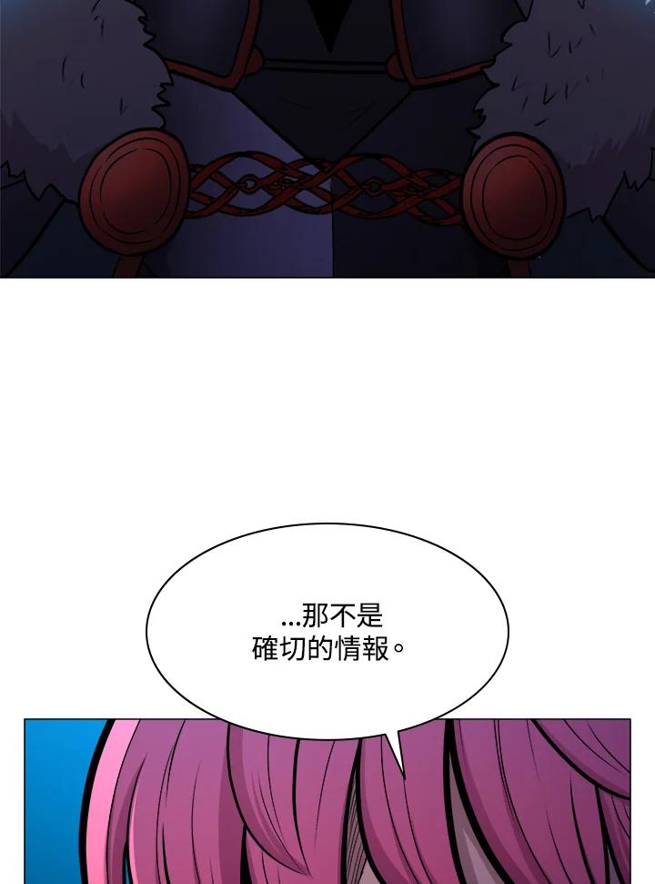《UPDATER更新者》第27话 第65页