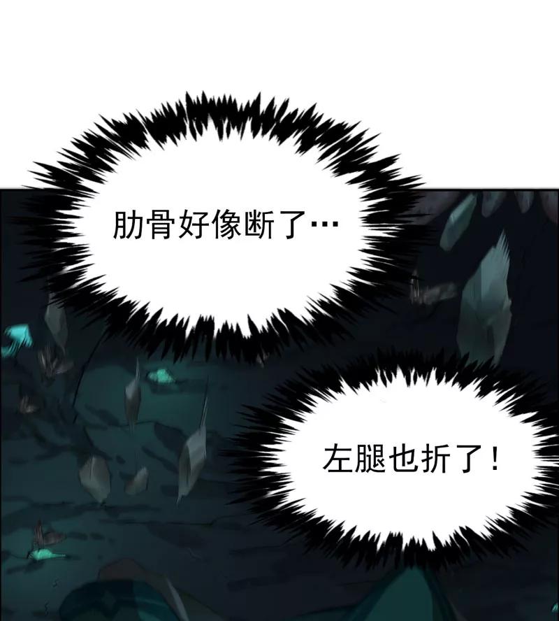 《祥瑞按察录》第二案 山神的巢穴（十三） 第21页