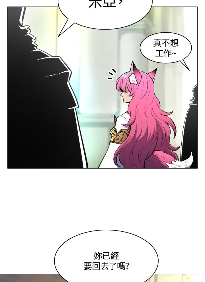 《UPDATER更新者》第27话 第54页