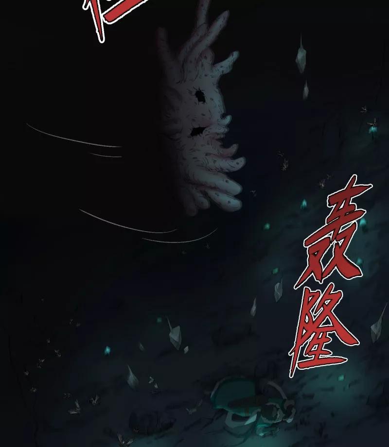 《祥瑞按察录》第二案 山神的巢穴（十三） 第29页