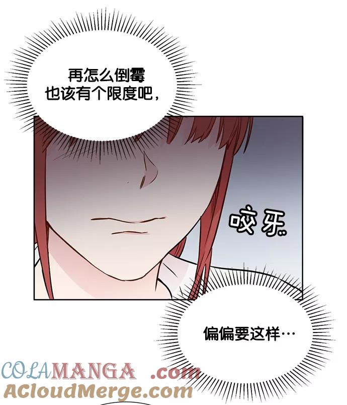 《阴间美男计》第26话 第34页