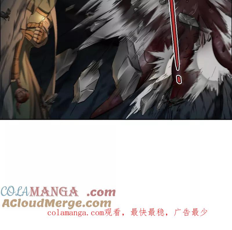 《祥瑞按察录》第二案 山神的巢穴（十三） 第79页