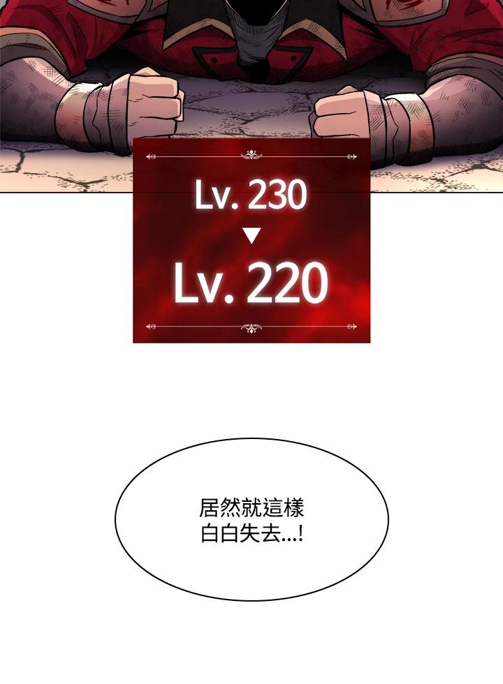 《UPDATER更新者》第27话 第6页