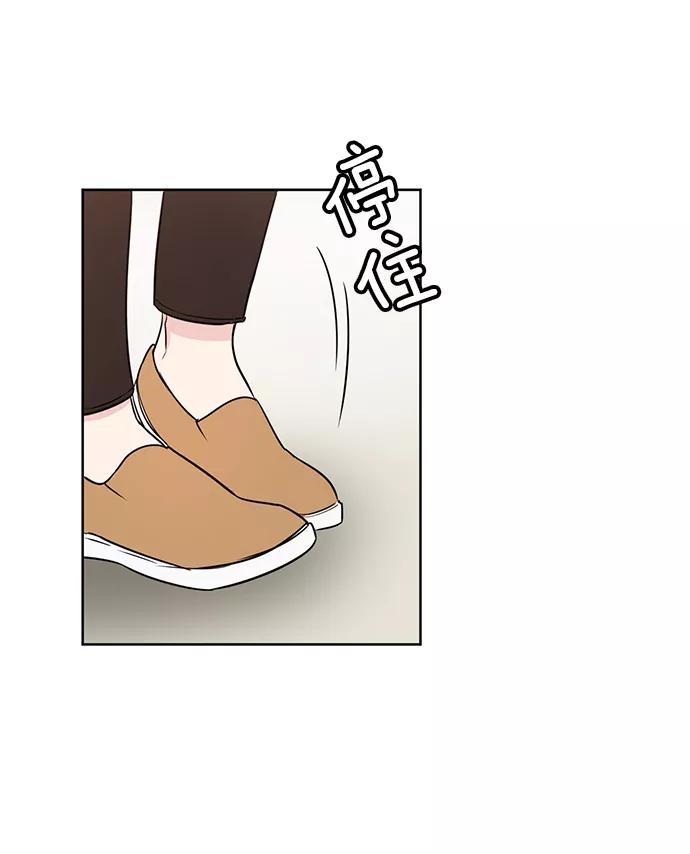 《阴间美男计》第26话 第77页
