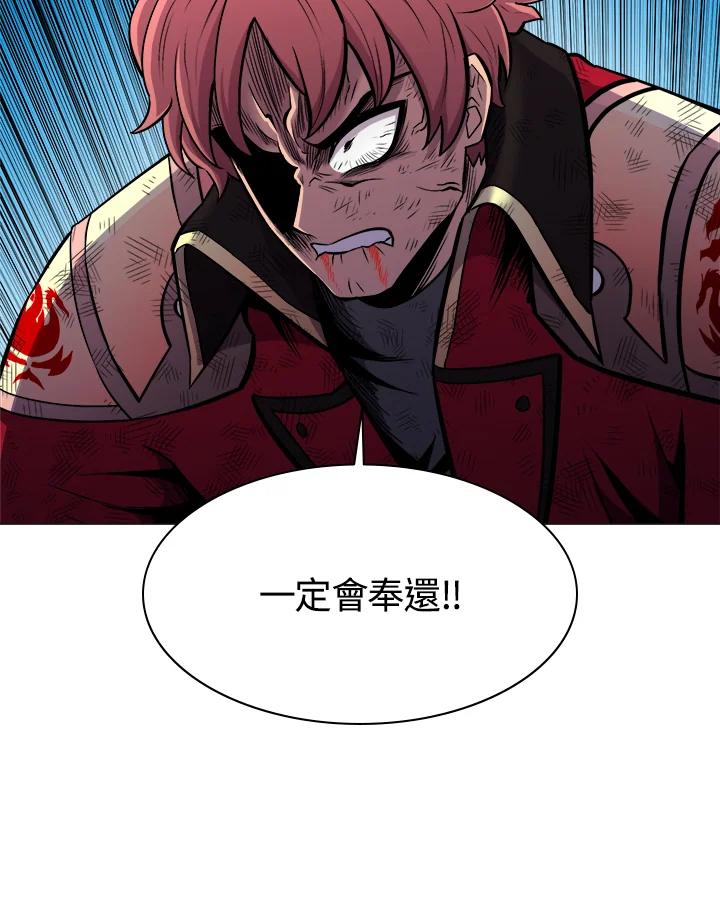 《UPDATER更新者》第27话 第9页