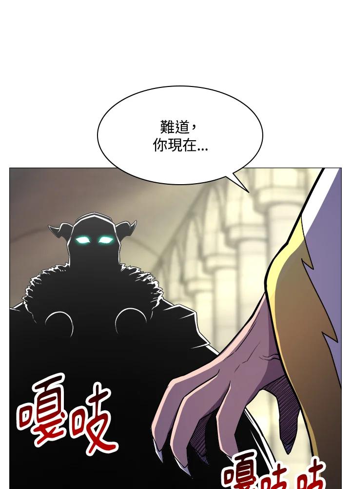 《UPDATER更新者》第27话 第69页