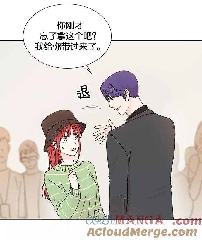 《阴间美男计》第26话 第79页