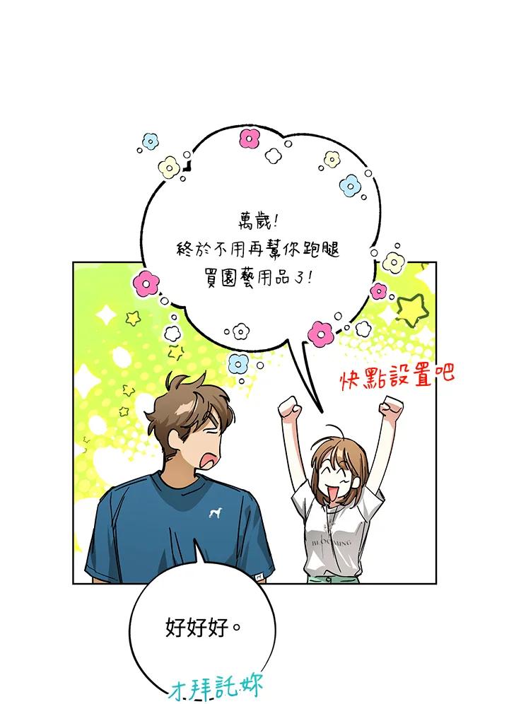 地下城的当家人 - 第27话 - 第76张图