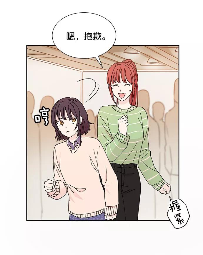 《阴间美男计》第26话 第60页